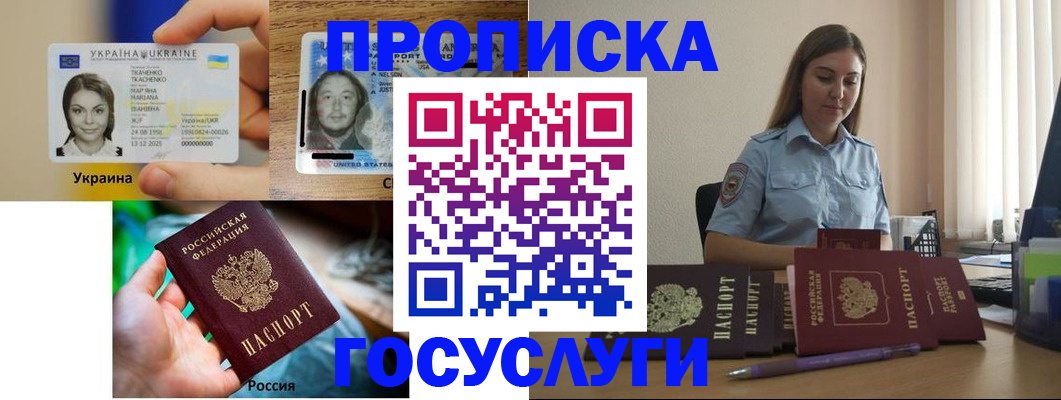 временная регистрация собственник в Дербенте