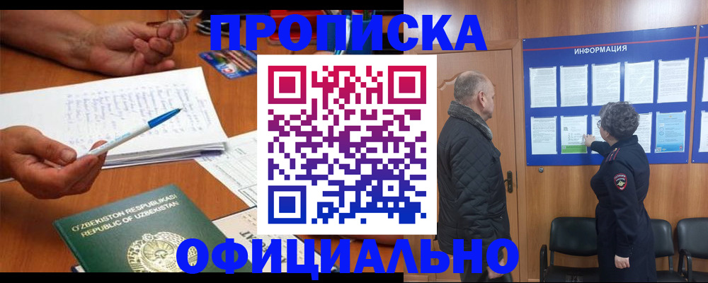 прописка для кредита в Дербенте