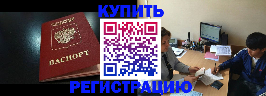 прописка в квартире в Дербенте