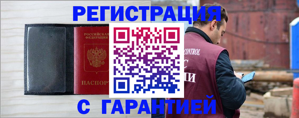 прописка для кредита в Дербенте